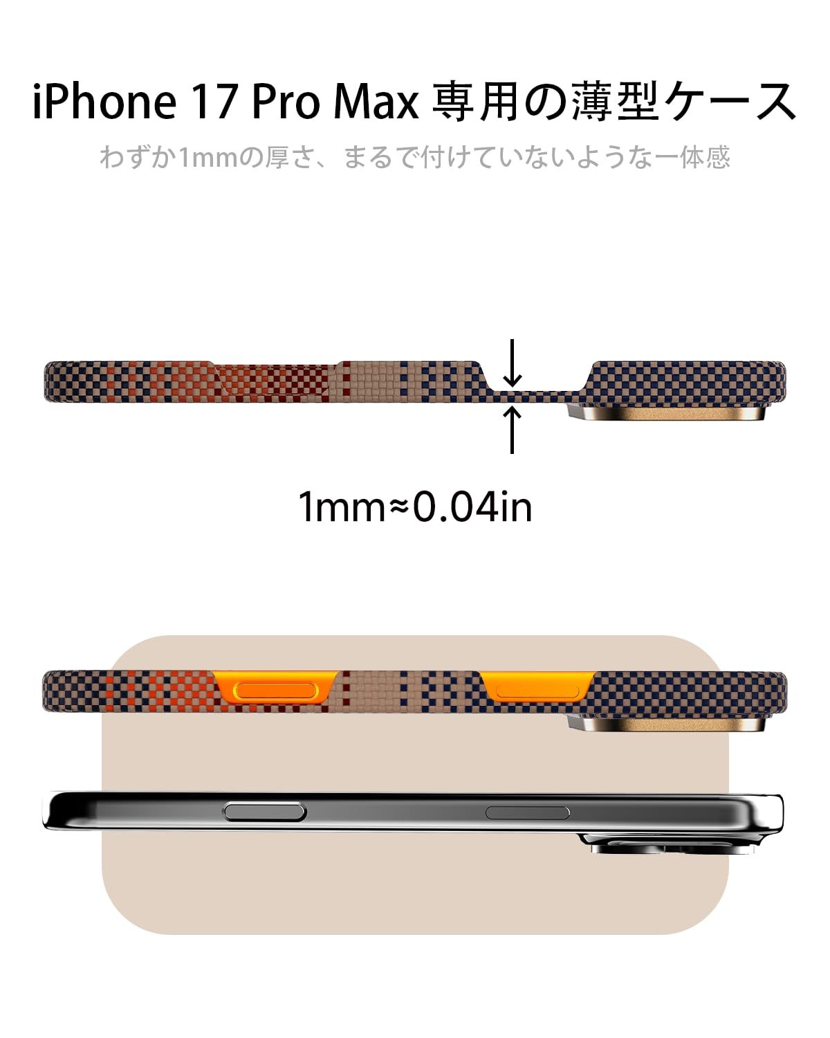 薄型17 ProMax iPhone 17 Pro Max用 ケース 薄 軽量 MagSafe対応 アラミド繊維製 指紋防止 黄ばみ防止 滑り止め カーボン調 耐久 薄型 いphone max 上下フルカバー おしゃれ 電波干渉な