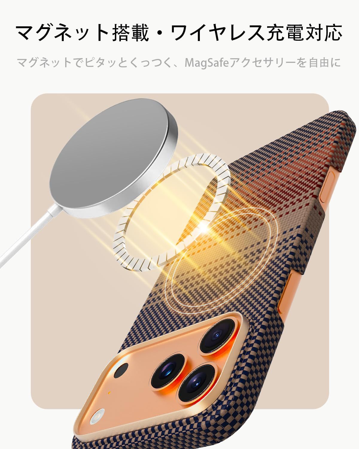 軽量 MagSafe対応