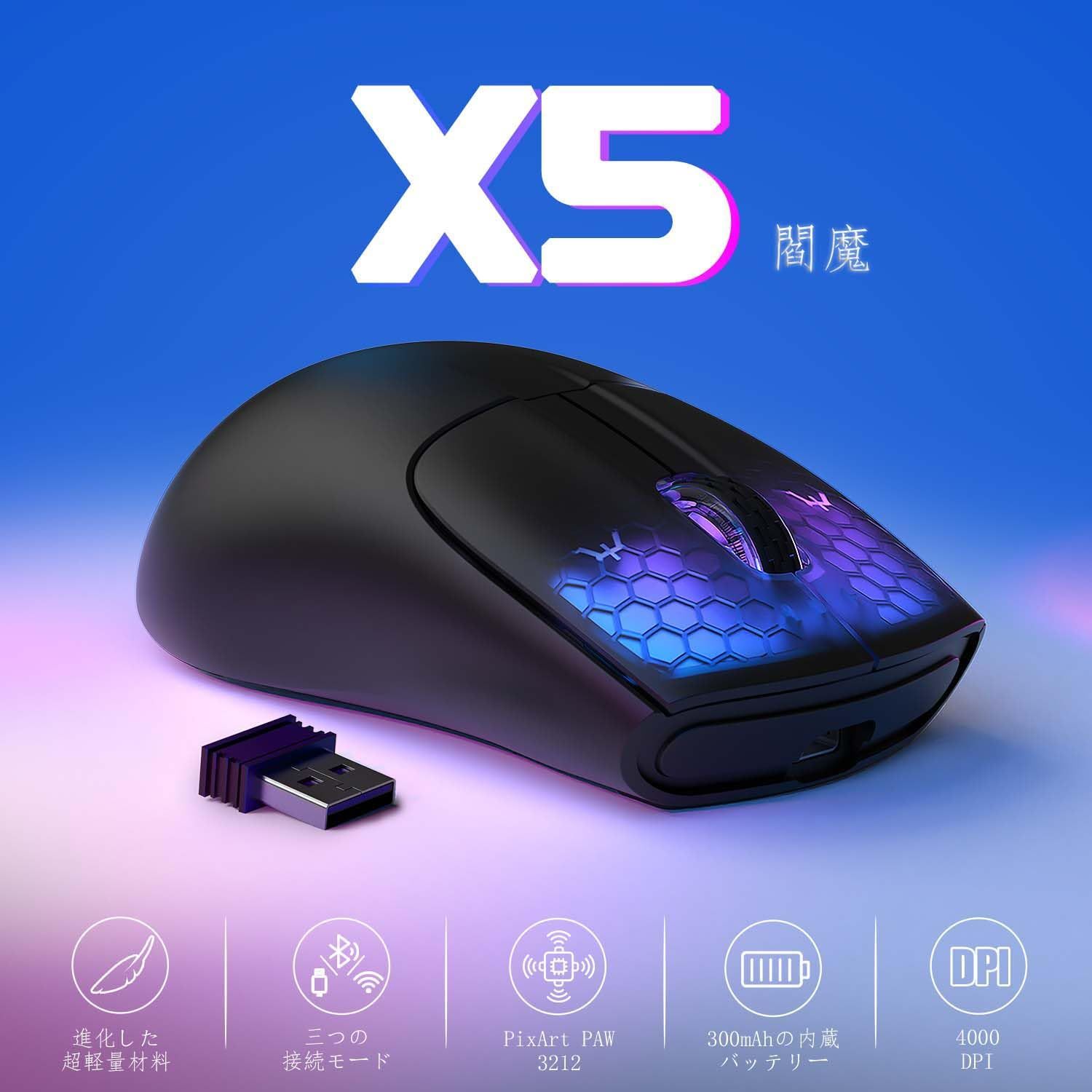 新品 MAMBASNAKE×ATTACK SHARK X5 ゲーミングマウス 超軽量53g