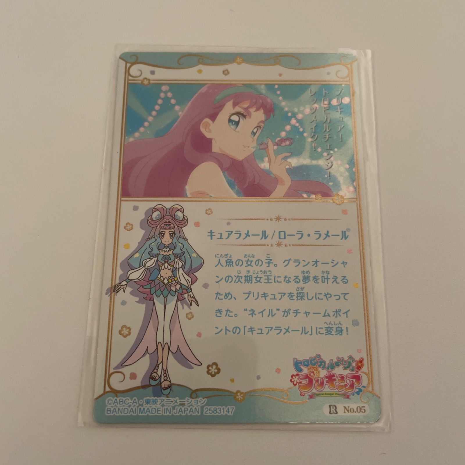 キュアラメール トロピカル～ジュ！プリキュア カードほか計4点 id:9dξ