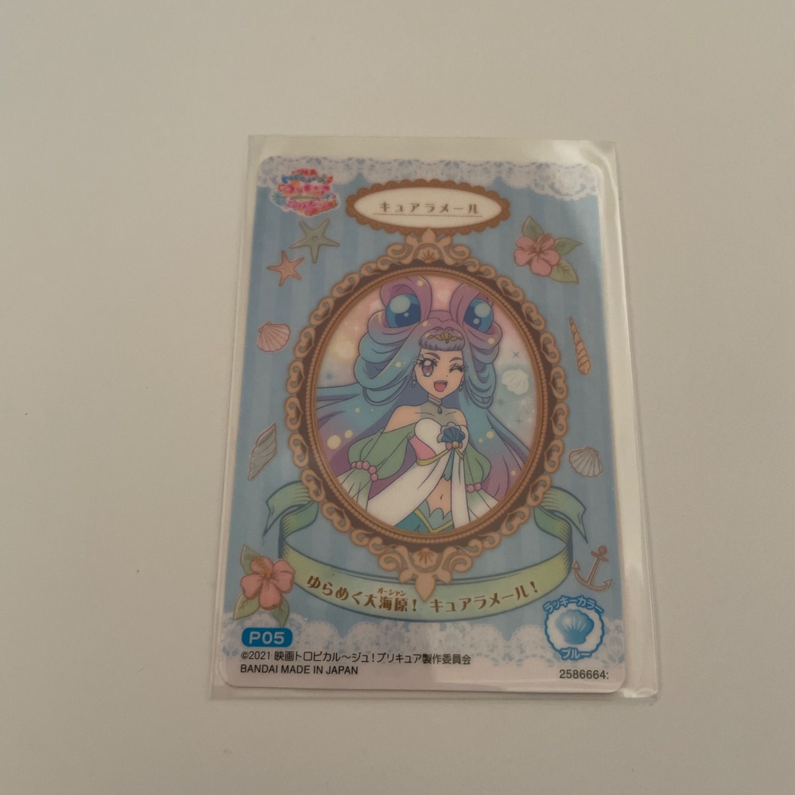 キュアラメール トロピカル～ジュ！プリキュア カードほか計4点 id:9dξ