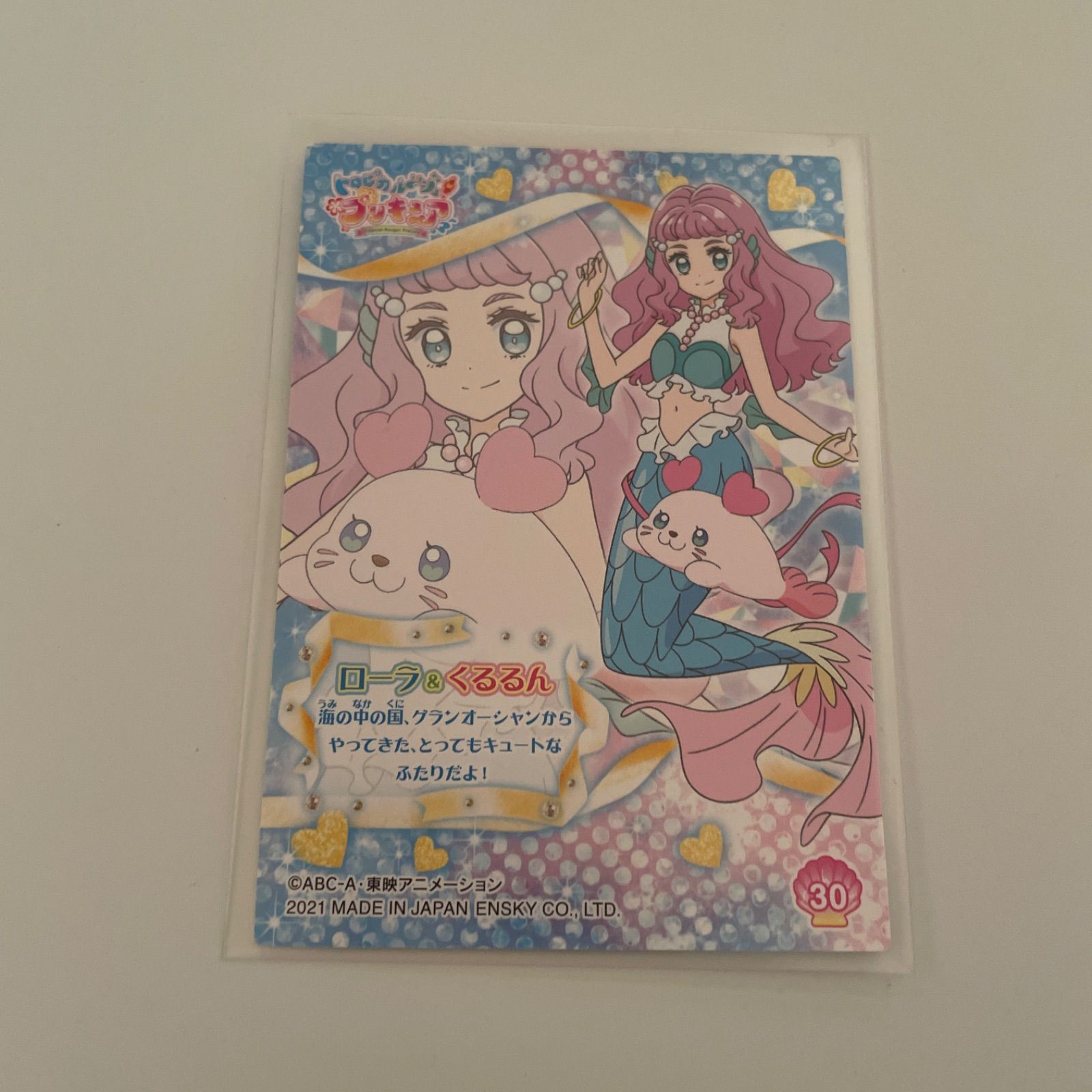 キュアラメール トロピカル～ジュ！プリキュア カードほか計4点 id:9dξ