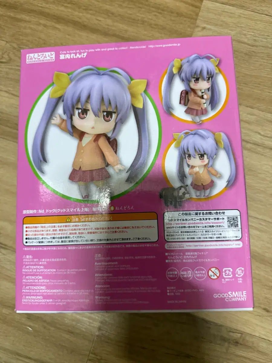 のんのんびより 宮内 れんげ ねんどろいど 未開封 - メルカリ