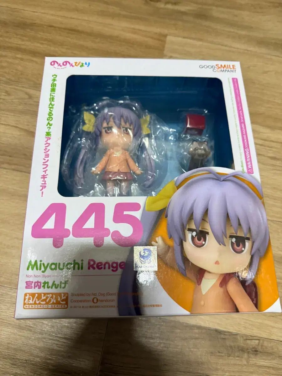 のんのんびより 宮内 れんげ ねんどろいど 未開封 - メルカリ