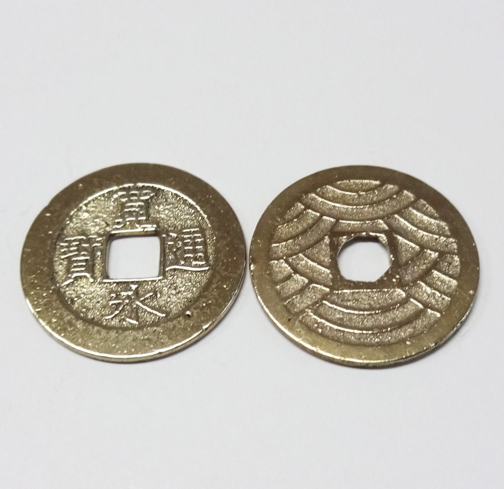 大福様専用】研磨済み寛永通宝（四文銭、11波）10枚+21波セット - メルカリ