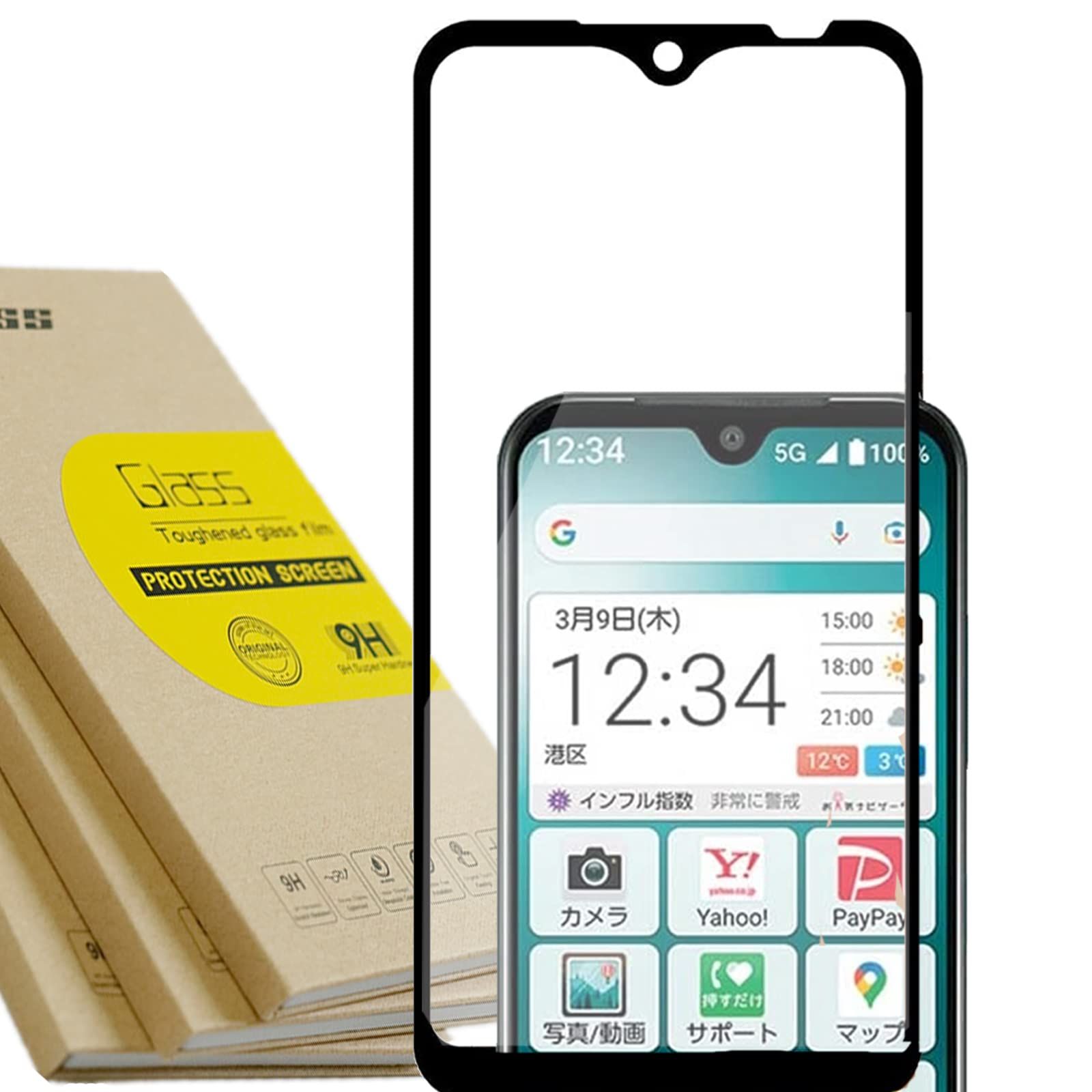 京セラ かんたんスマホ3 A205KC ガラスフィルム 【2枚セット 全面保護