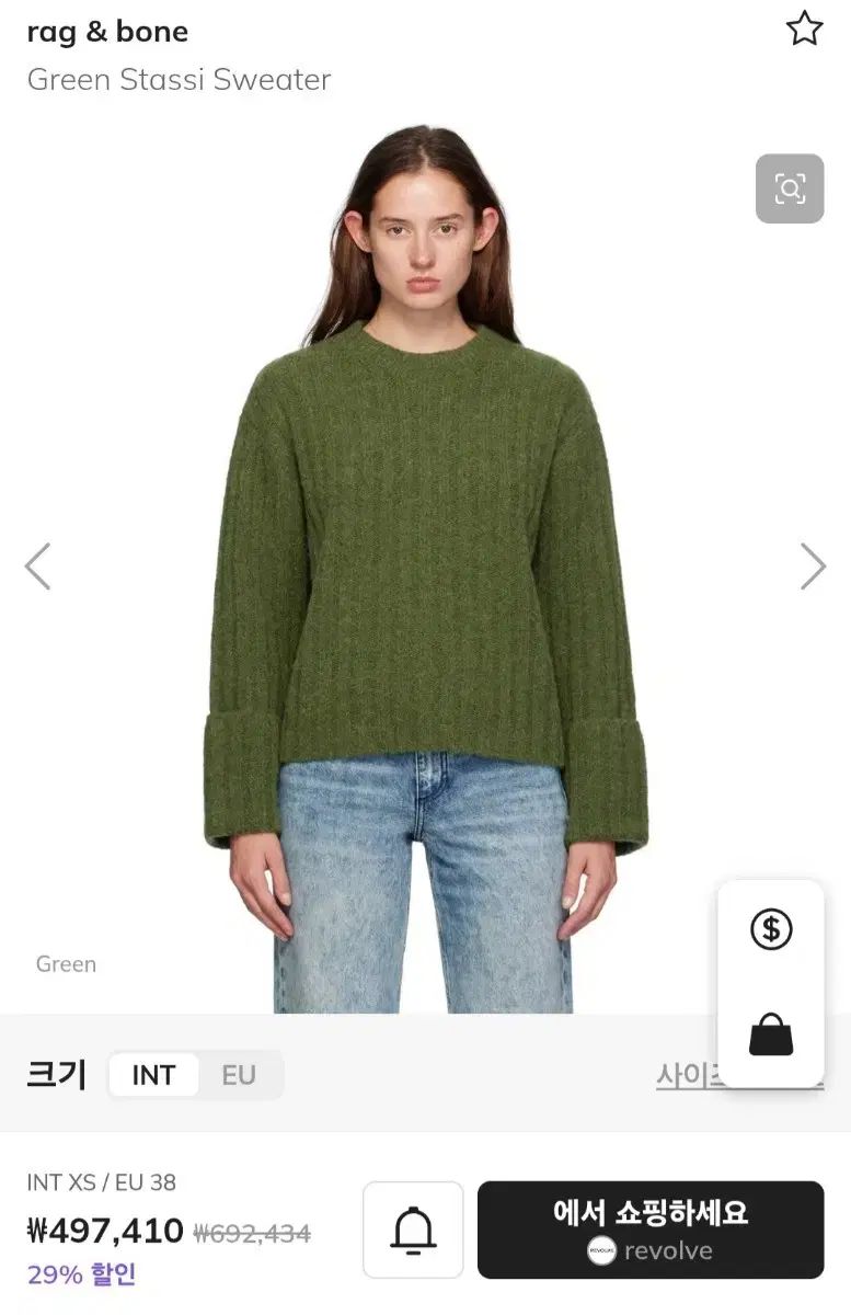 スター シースルー