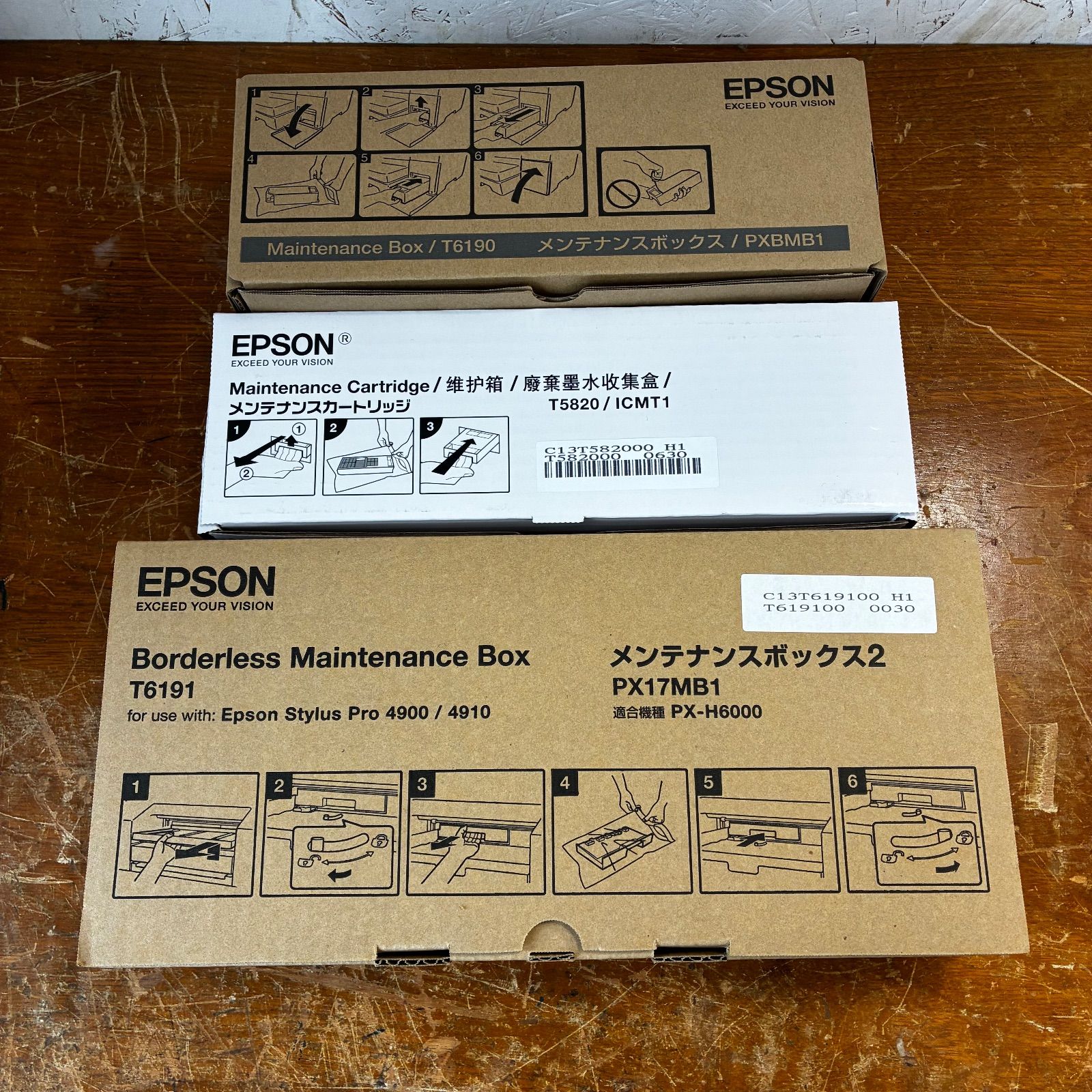 まとめ商品 EPSON メンテナンスボックス2 PX 17 MB 1 メンテナンスカートリッジなど