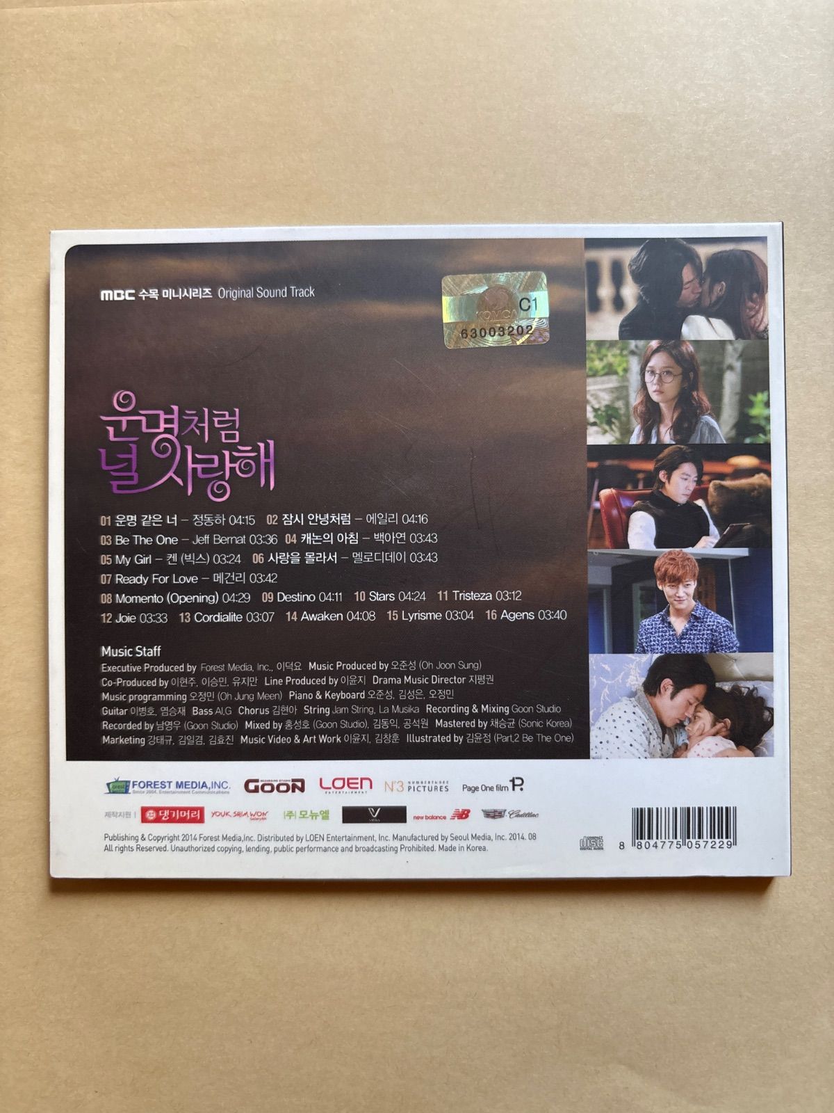 運命のように君を愛してる OST(MBC TVドラマ)(韓国盤) V.A.