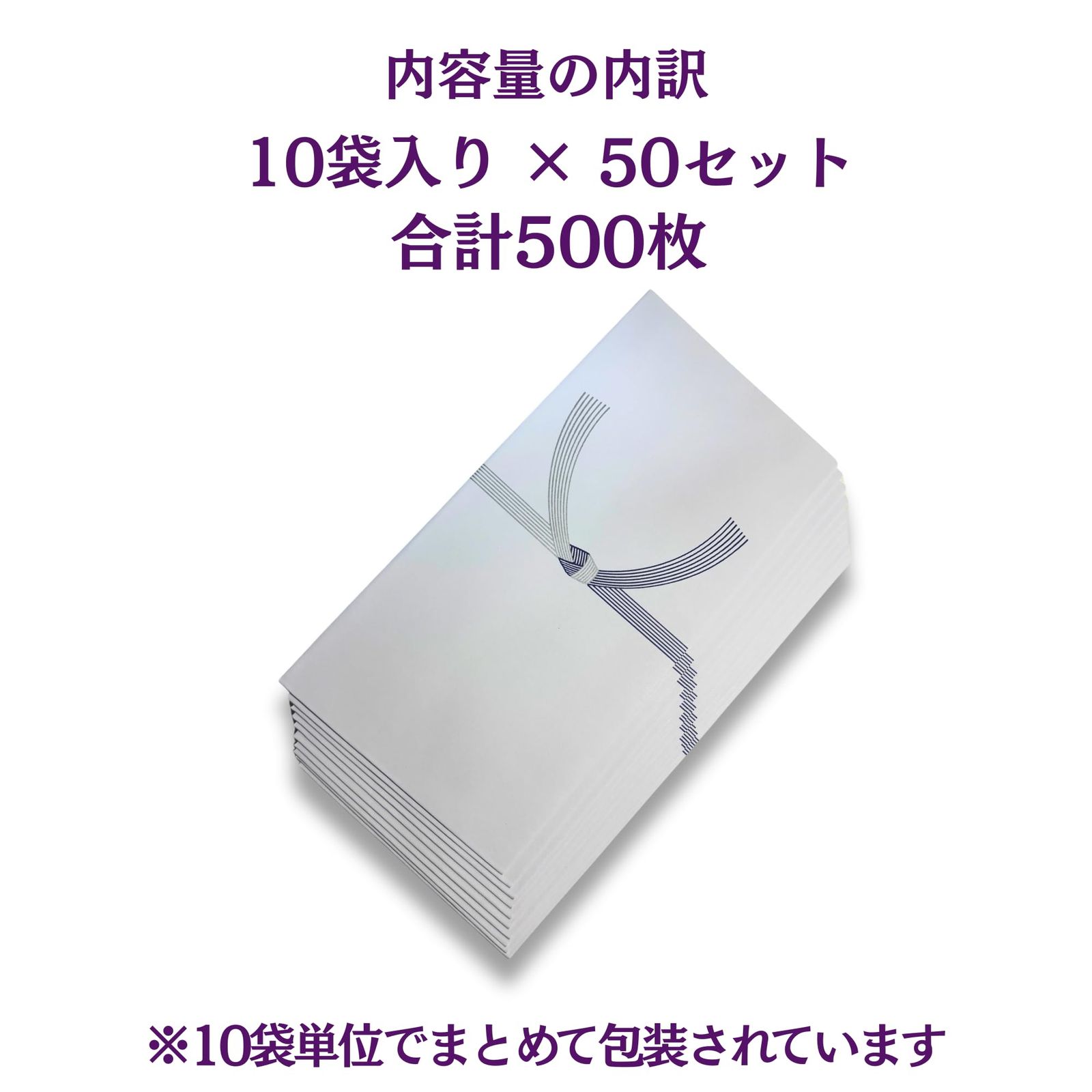不祝儀袋 業務用 セット | 法人 団体向け 大阪折り 黄白 弔事用 常備品 大量セット
