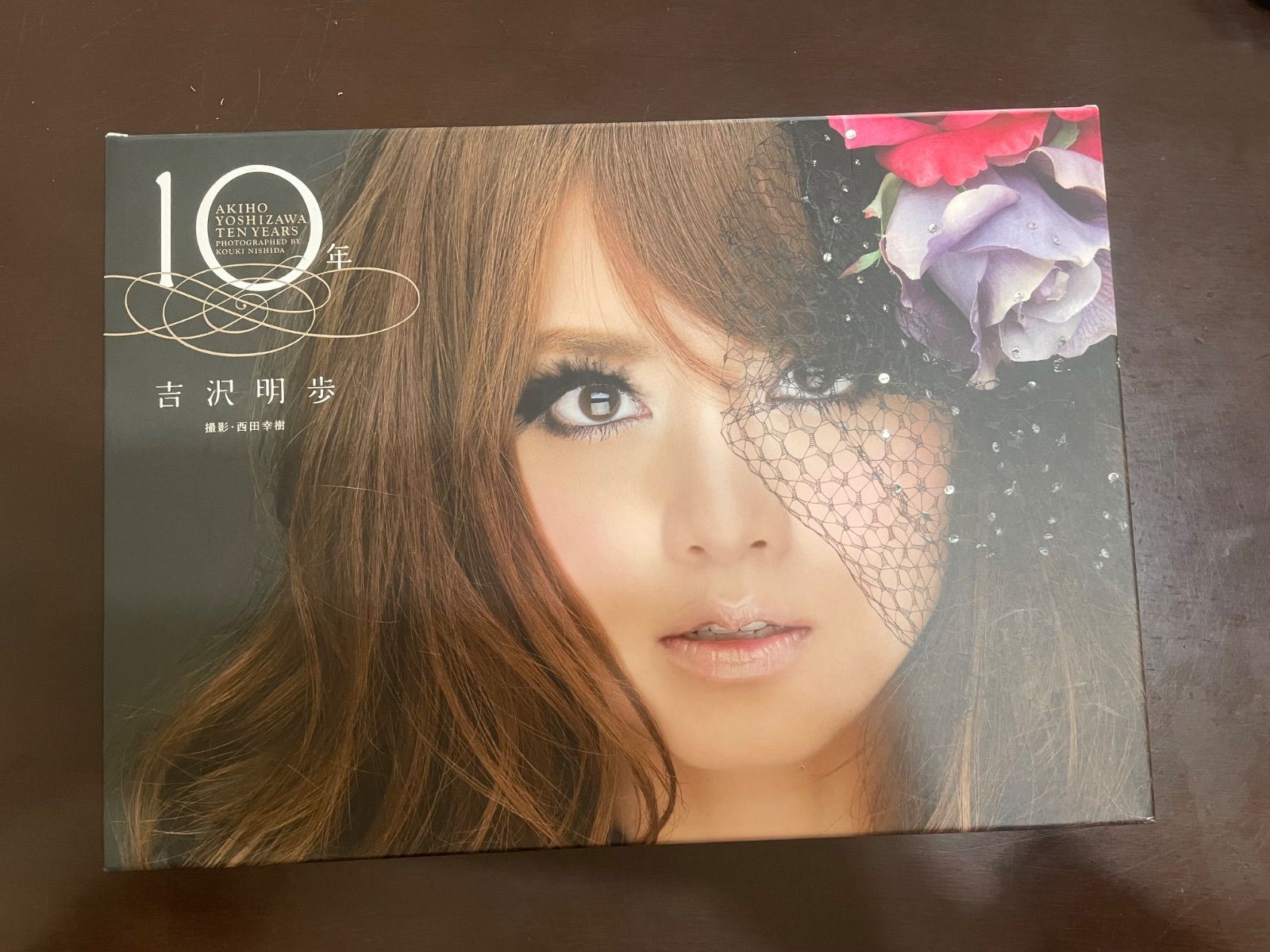 吉沢明歩 10年 吉沢 明歩 西田 幸樹