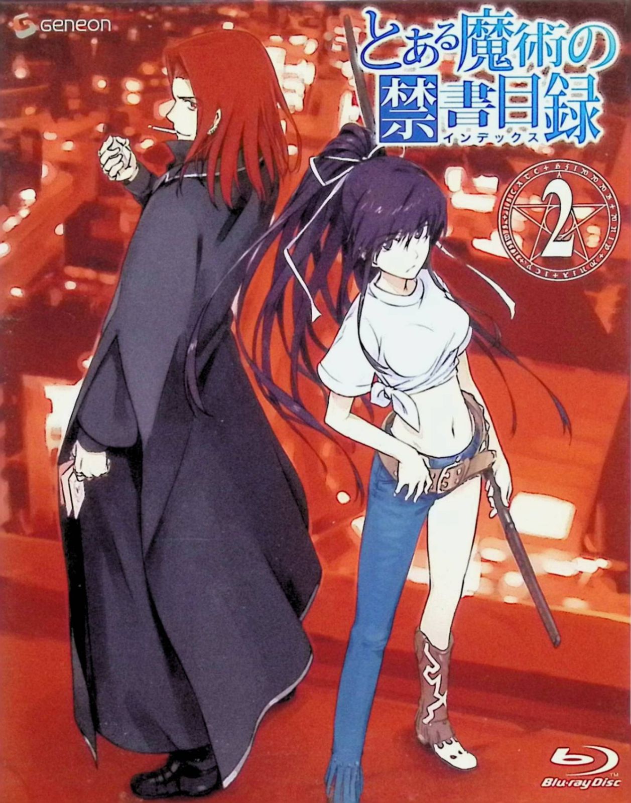 とある魔術の禁書目録 第2巻(初回限定版)[Blu-ray+CD] - メルカリ