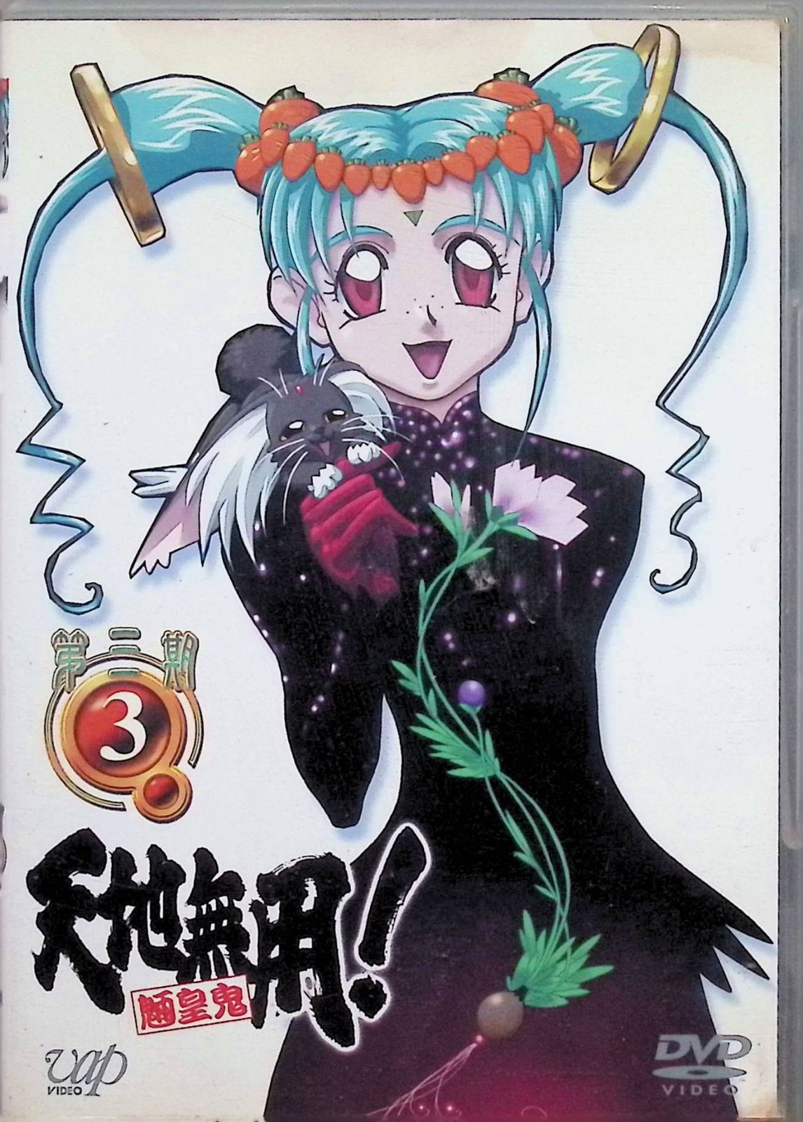天地無用!魎皇鬼 第三期 全6巻セット[DVD] - メルカリ