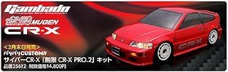 ABCホビー Gambado ｶﾞﾝﾍﾞｲﾄﾞ ﾎﾝﾀﾞ ｻｲﾊﾞｰCR-X無限 ｷｯﾄ 25612 RCカー