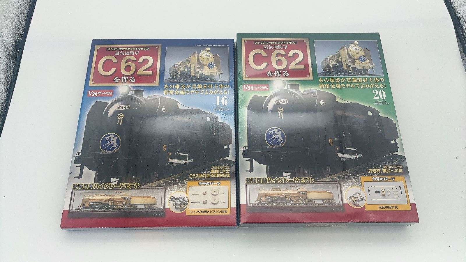 MP-00116 DeAGOSTINI デアゴスティーニ [蒸気機関車 C62を作る] No.14