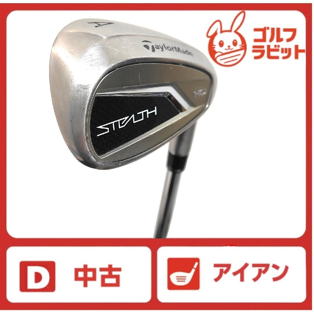 ステルス STEALTH HD AW スチール S