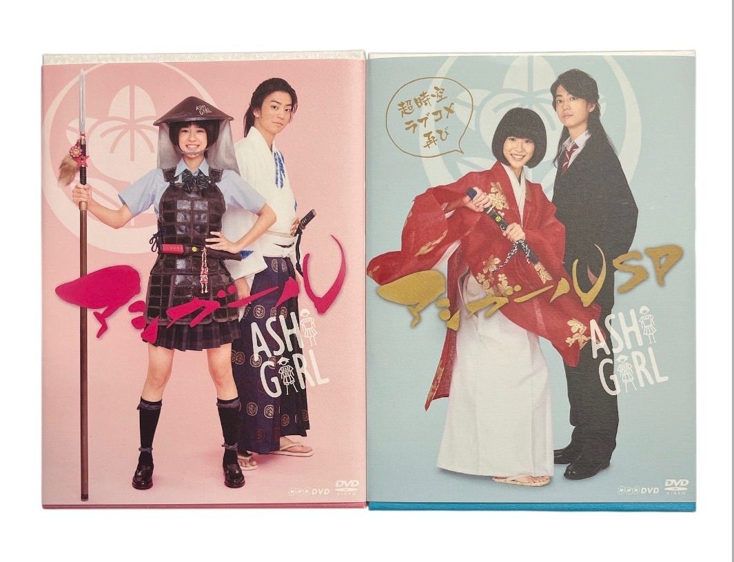 NHK アシガール アシガールSP DVD BOX