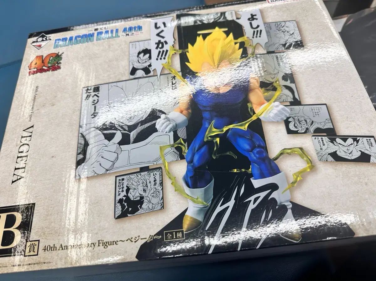 ドラゴンボール 40周年 一番くじ B賞 ベジータ フィギュア