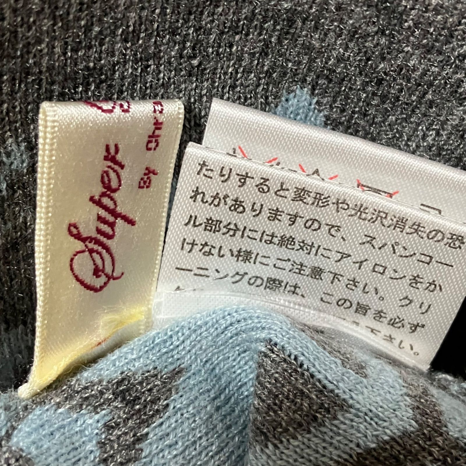 タグ付き 】super beauty スーパービューティー ニット ワンピース