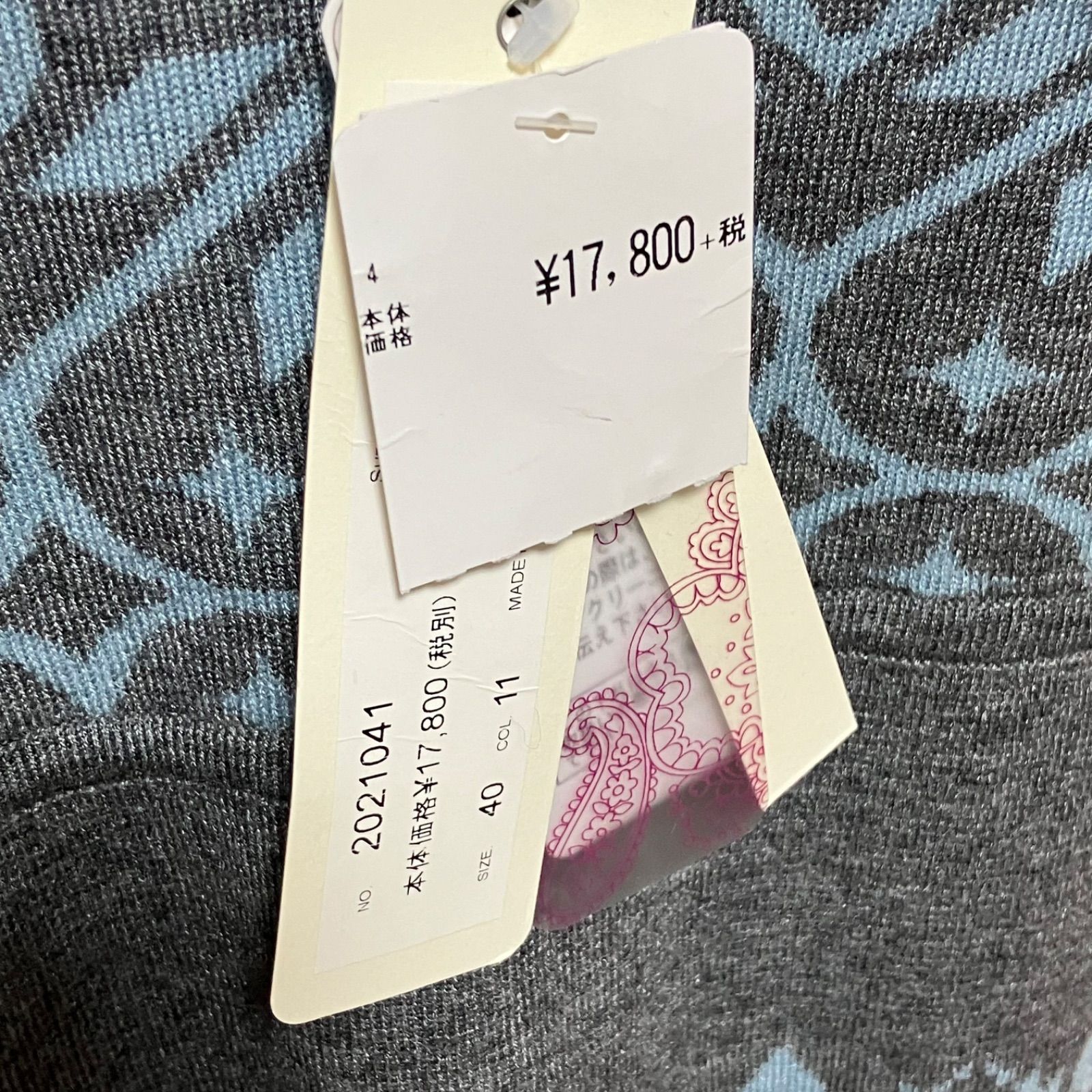 タグ付き 】super beauty スーパービューティー ニット ワンピース