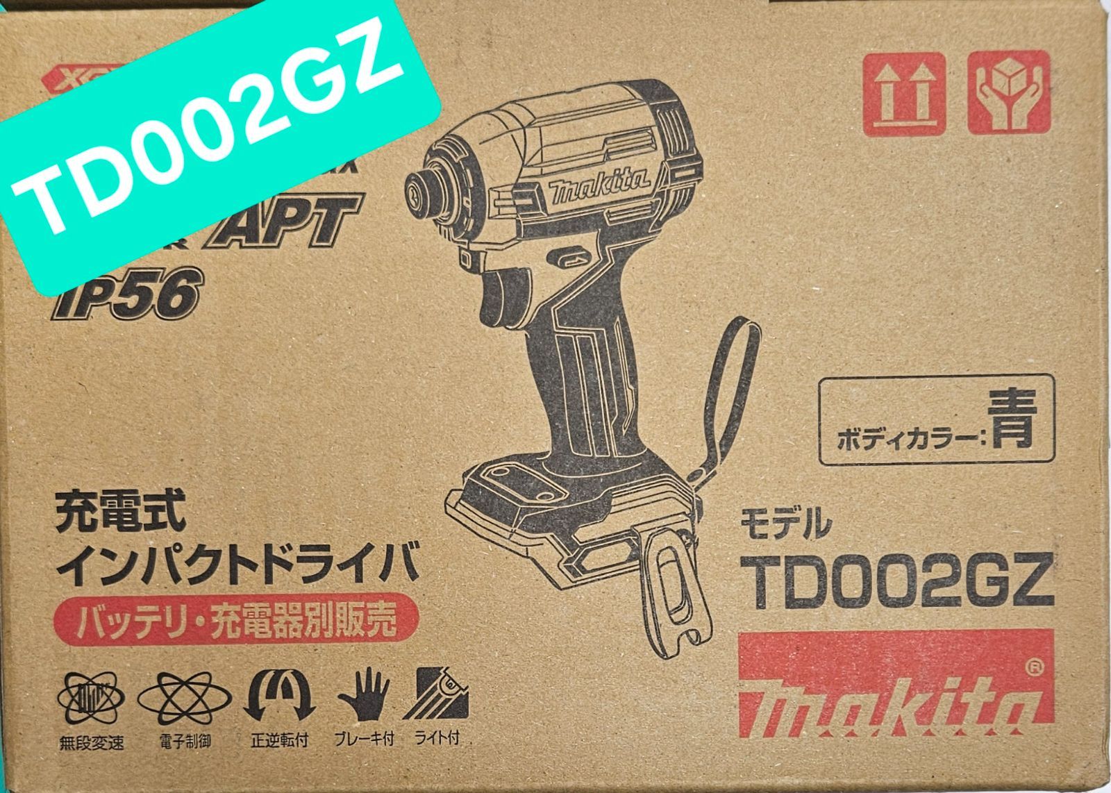 割安Set売り Set 特別 !! マキタ インパクトドライバー TD 002 GZ