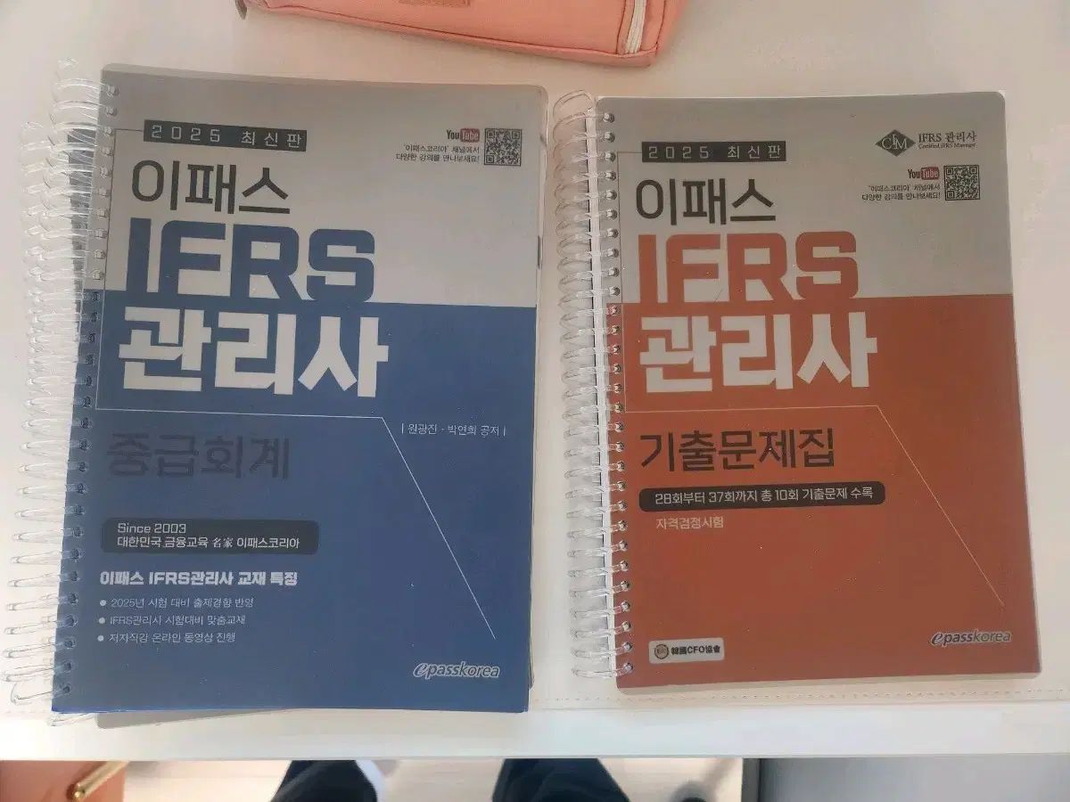 イパス IFRS管理士 2025 教材 セット