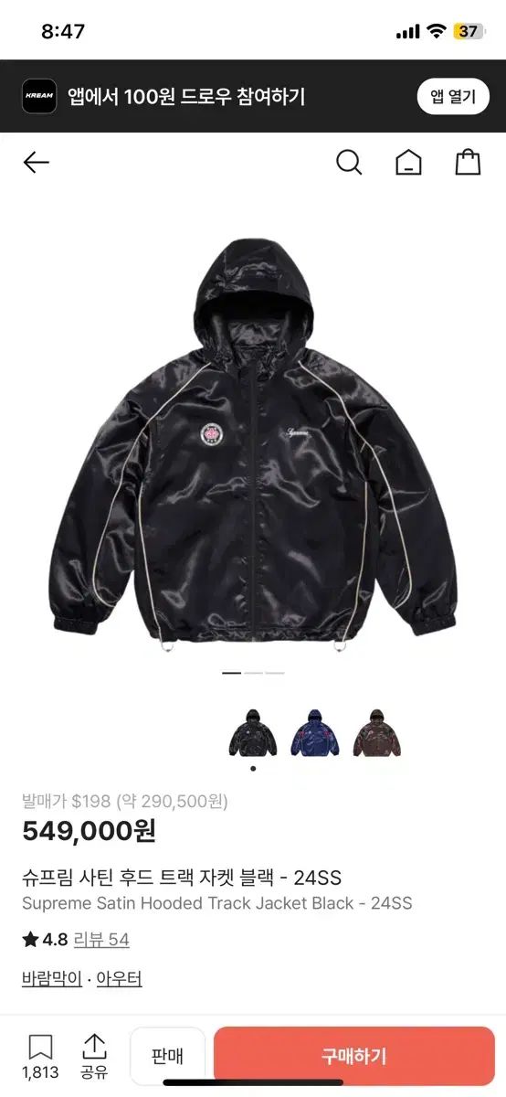 Supreme サテン フード トラック ジャケット ブラック - 24 ss