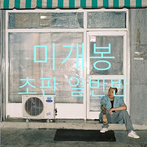 eSense E Sens ー 異邦人 初版 通常盤 CD