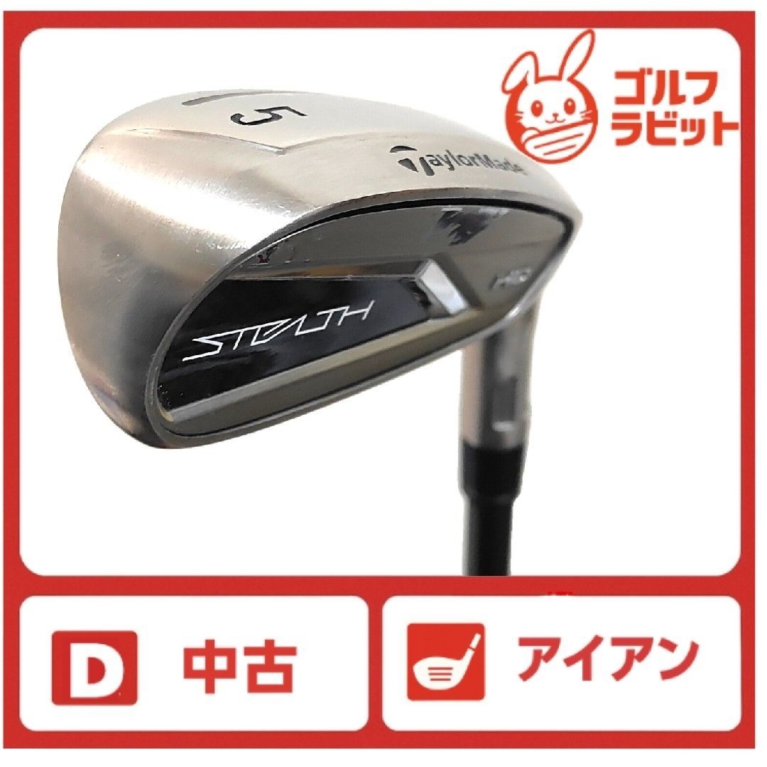 ネット買付 新品 テーラーメイド ステルス 5番 アイアン カーボン