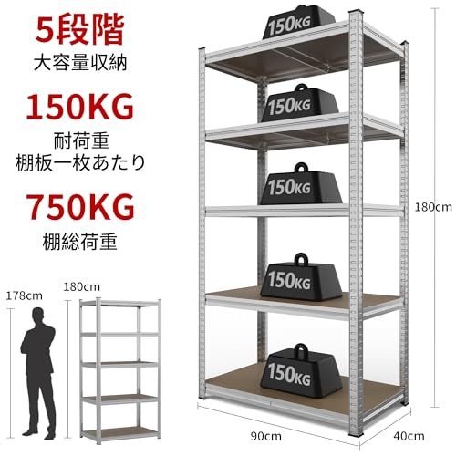 スチールラック 5段 幅90*奥行55*高さ180cm メタルラック 棚 ラック