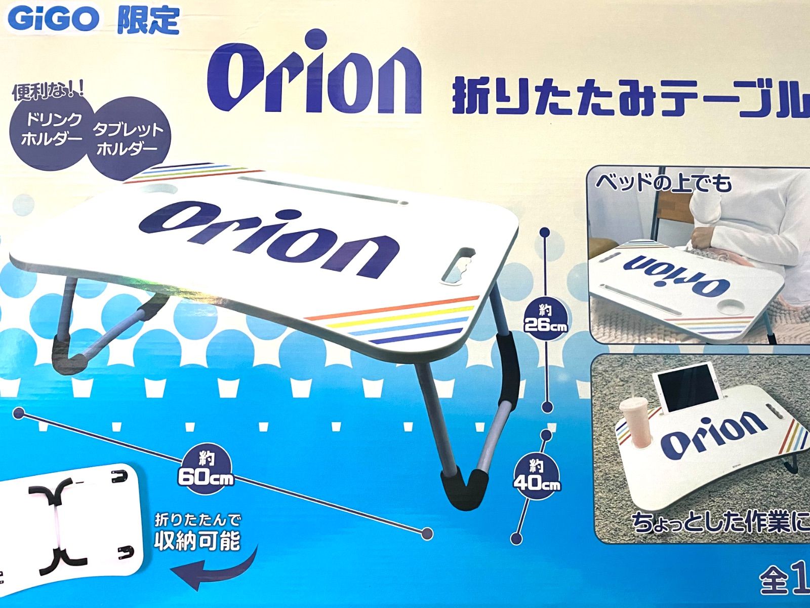 オリオンビール ORION 折りたたみテーブル テーブルGIGO限定 - メルカリ