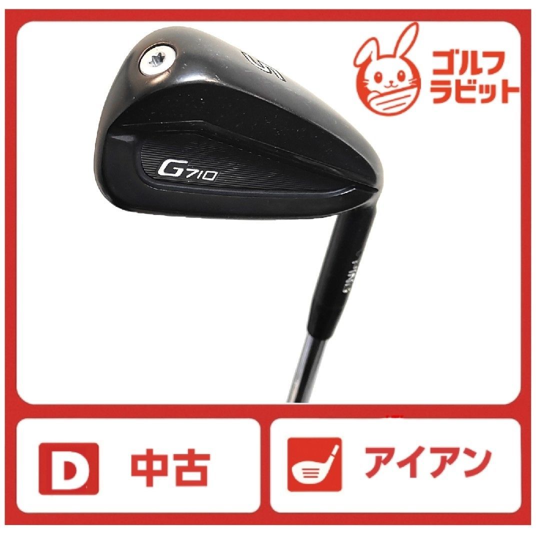 G 710 5番アイアン スチールS カラー ブラック