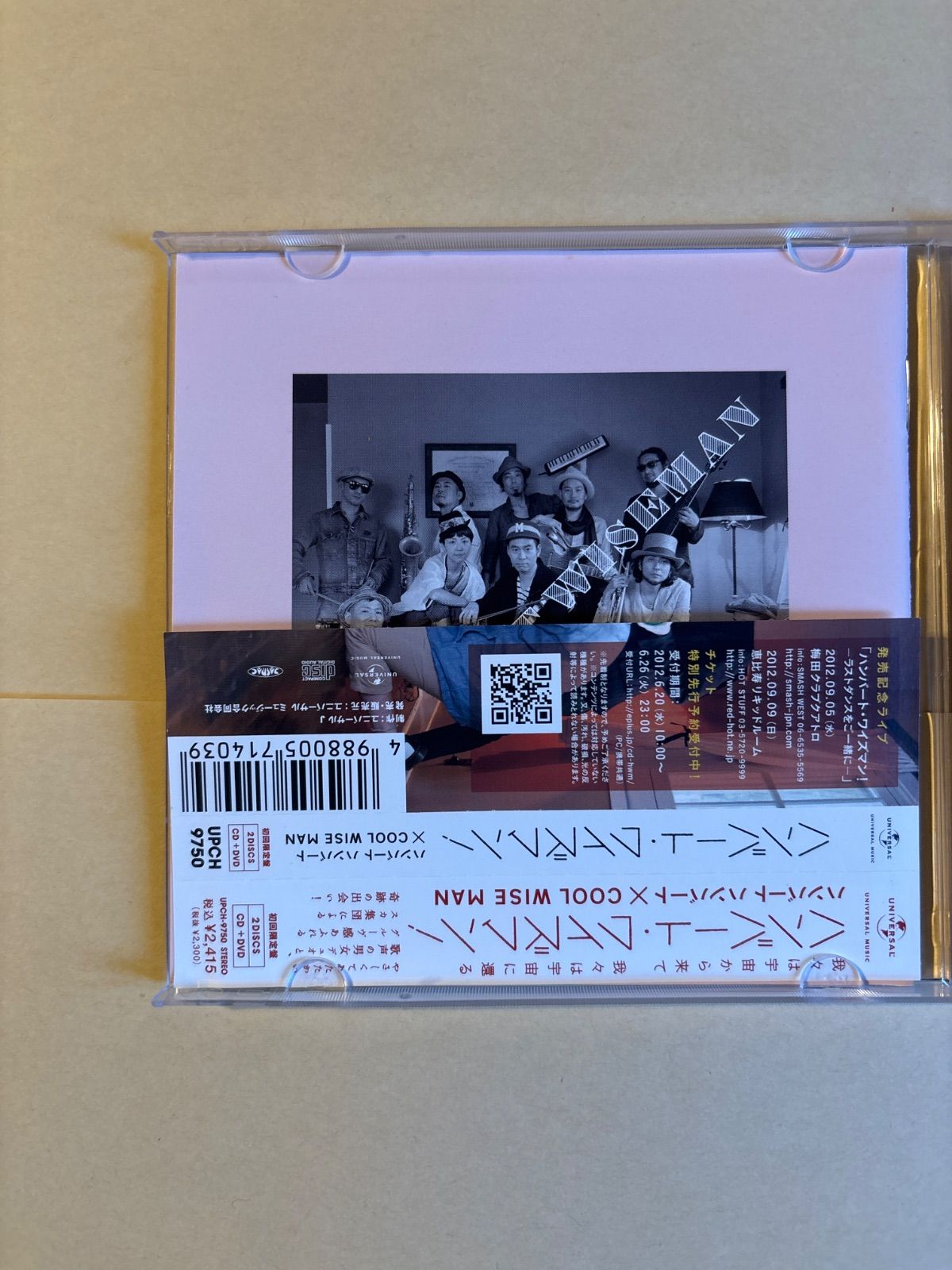 【新品】ハンバートハンバート　ハンバート・ワイズマン! ハンバート・ワイズマン!(初回限定盤) - ハンバートハンバート×COOL