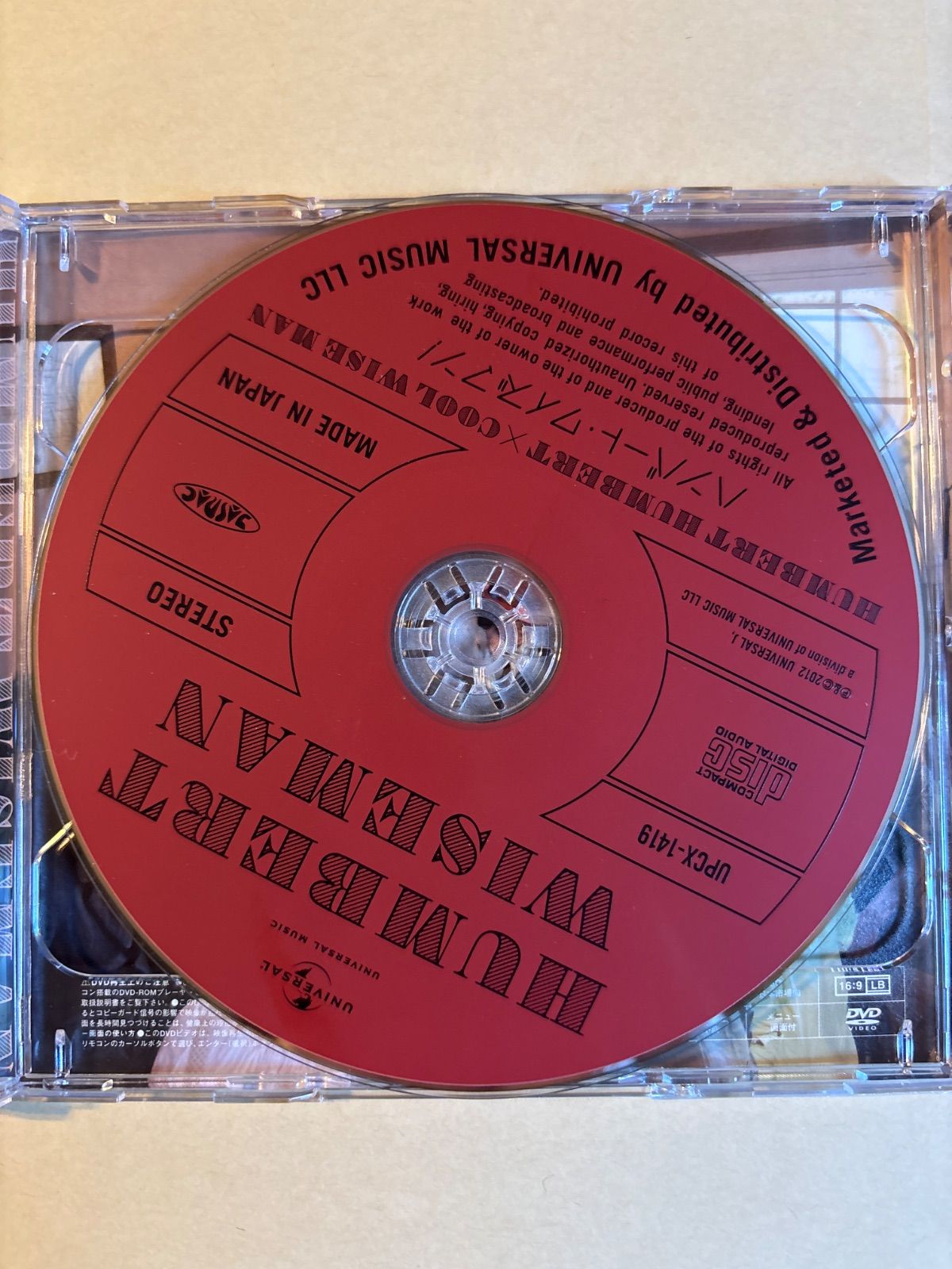 ハンバート・ワイズマン!(初回限定盤) - ハンバートハンバート×COOL