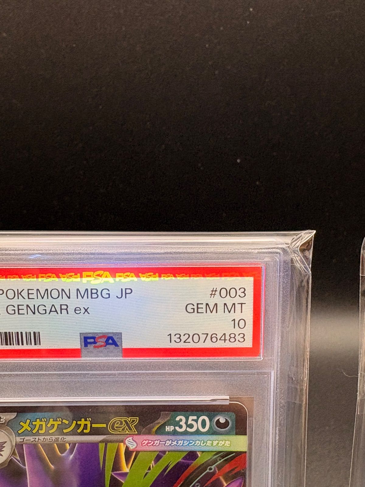 PSA 10