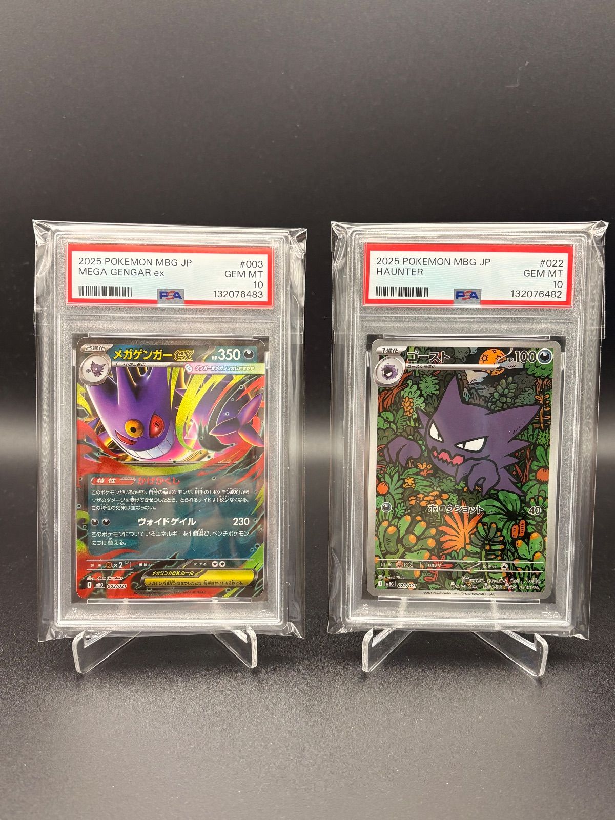 PSA 10