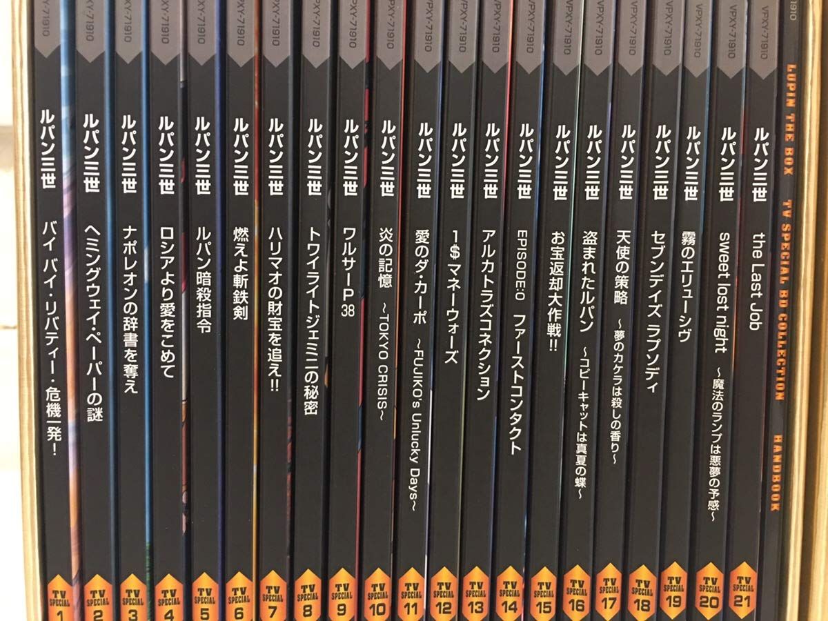 ルパン三世 テレビスペシャル LUPIN THE BOX~TV スペシャルBDコレクション~ Blu-ray