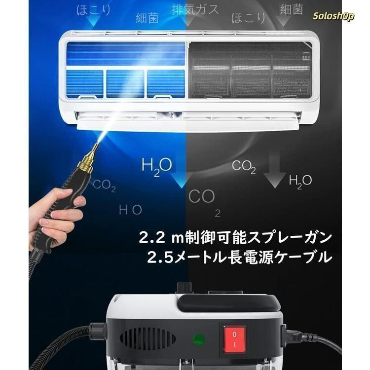 新品?未使用】 スチームクリーナー ハンディ 高温 高圧 蒸気洗浄機