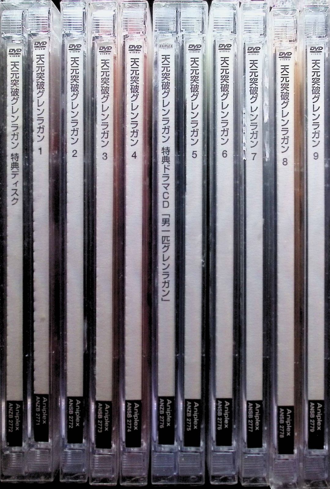 天元突破グレンラガン 全9巻セット DVD