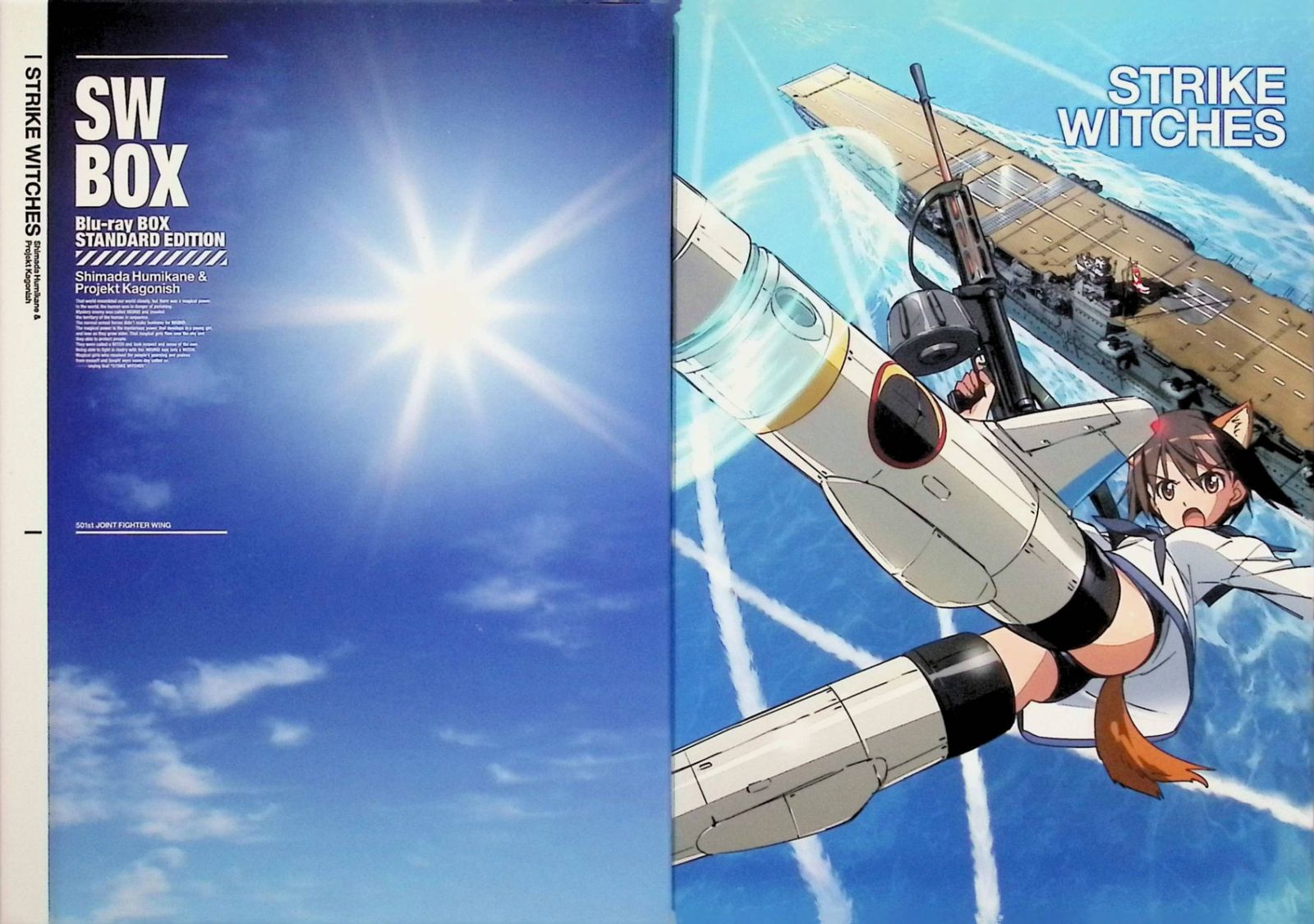 ストライクウィッチーズ Blu-ray Box スタンダードエディション〈2枚… ストライクウィッチーズ2 Blu-ray BOX 節約 スタンダードエディション