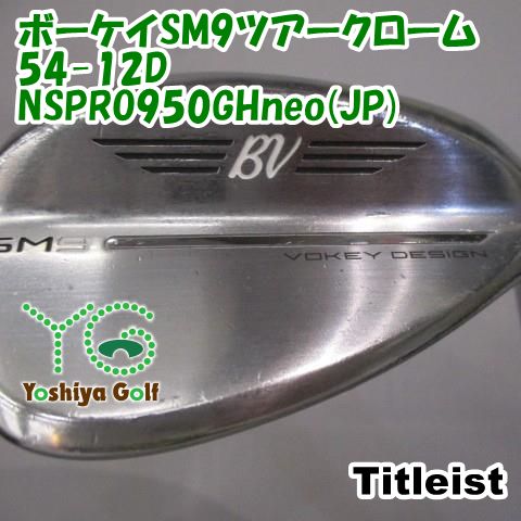ウェッジ タイトリスト ボーケイSM 9ツアークローム54-12 D| neo JP |S|54 136746