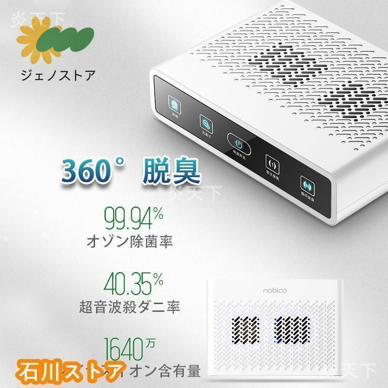 新品未使用】空気清浄機 オゾン脱臭機 オゾン発生器 家庭用 マイナス