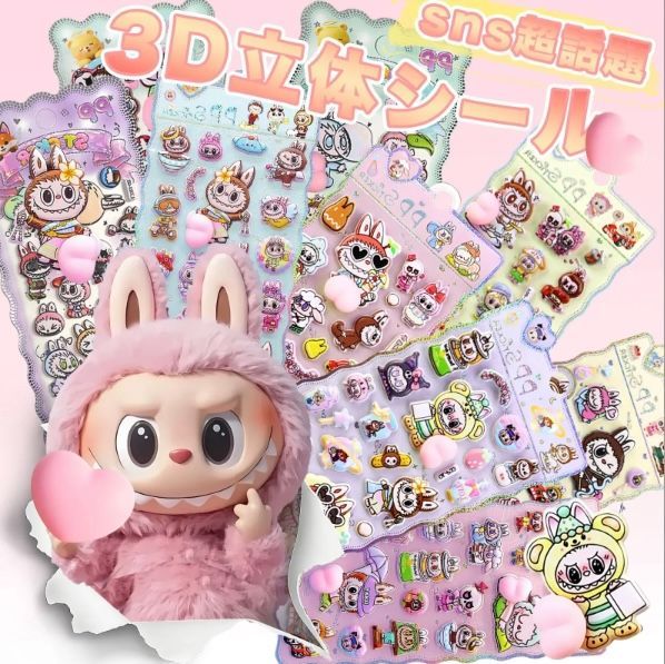 福袋お楽しみ】60枚 3D立体シール ぷにぷに おしり シール お尻シール