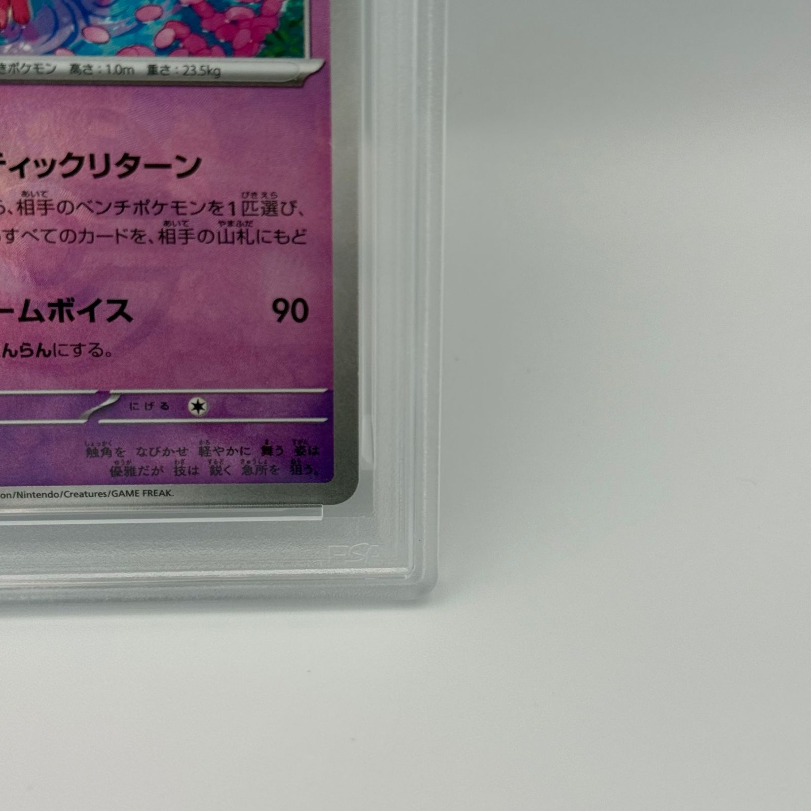 PSA10】ニンフィア マスターボールミラー - メルカリ