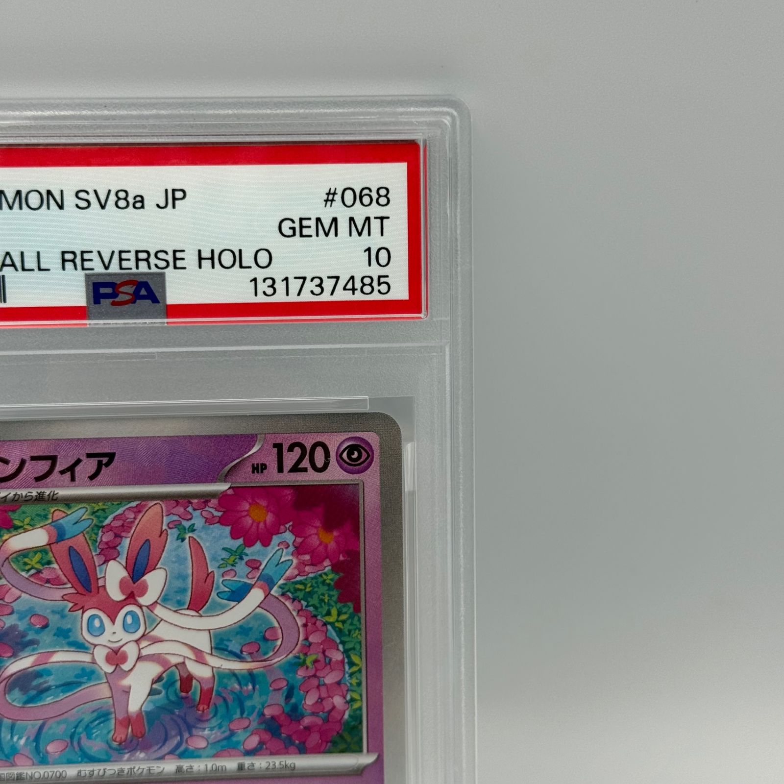 PSA10】ニンフィア マスターボールミラー - メルカリ
