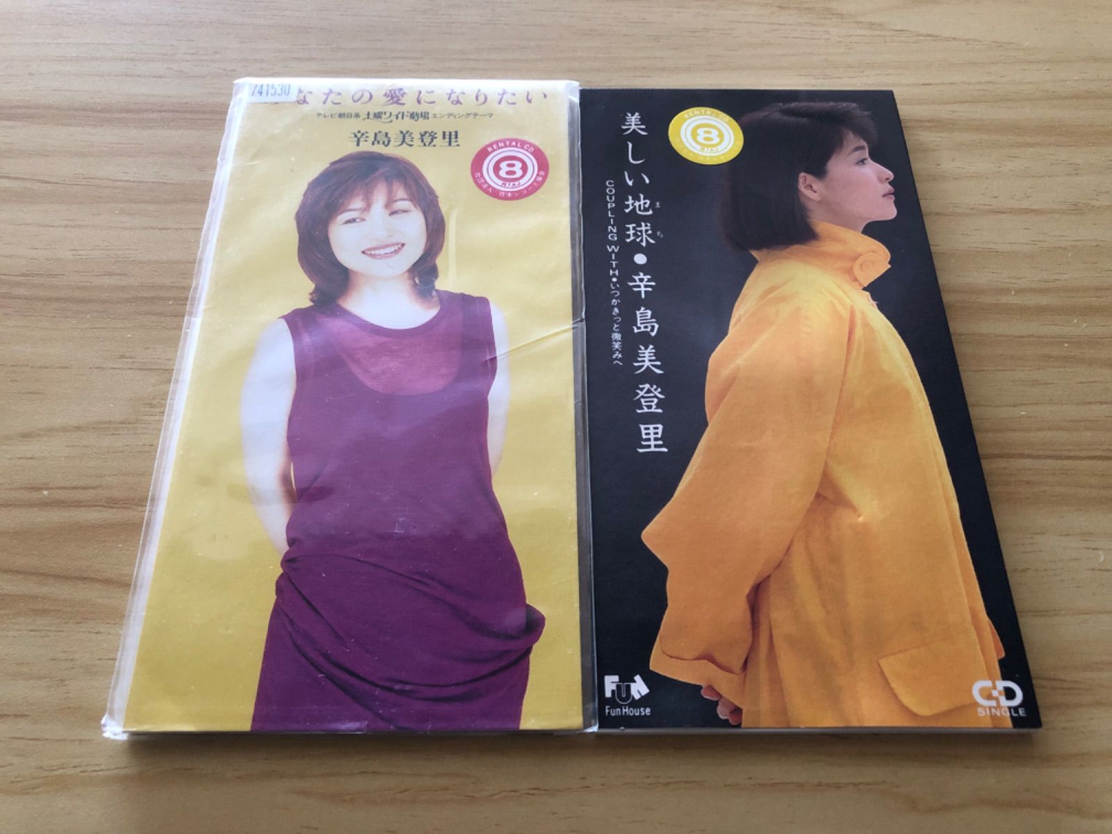 中古][CD] 辛島美登里 (2作セット)／美しい地球/あなたの愛になりたい