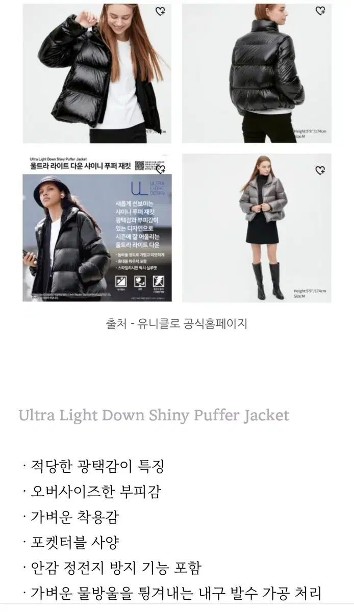 クリーニング済 UNIQLO