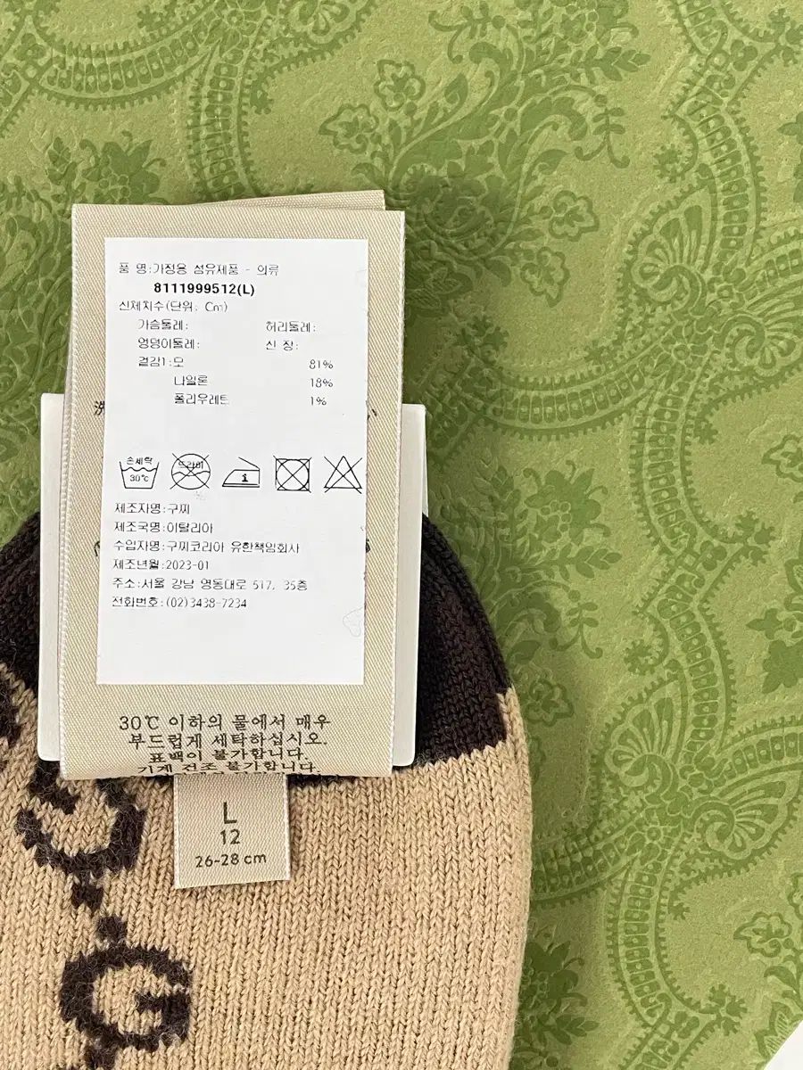  グッチ 靴下 GG ロゴ ストライプ ウール ロング ソックス ニーハイソックス ソックス レッグウェア