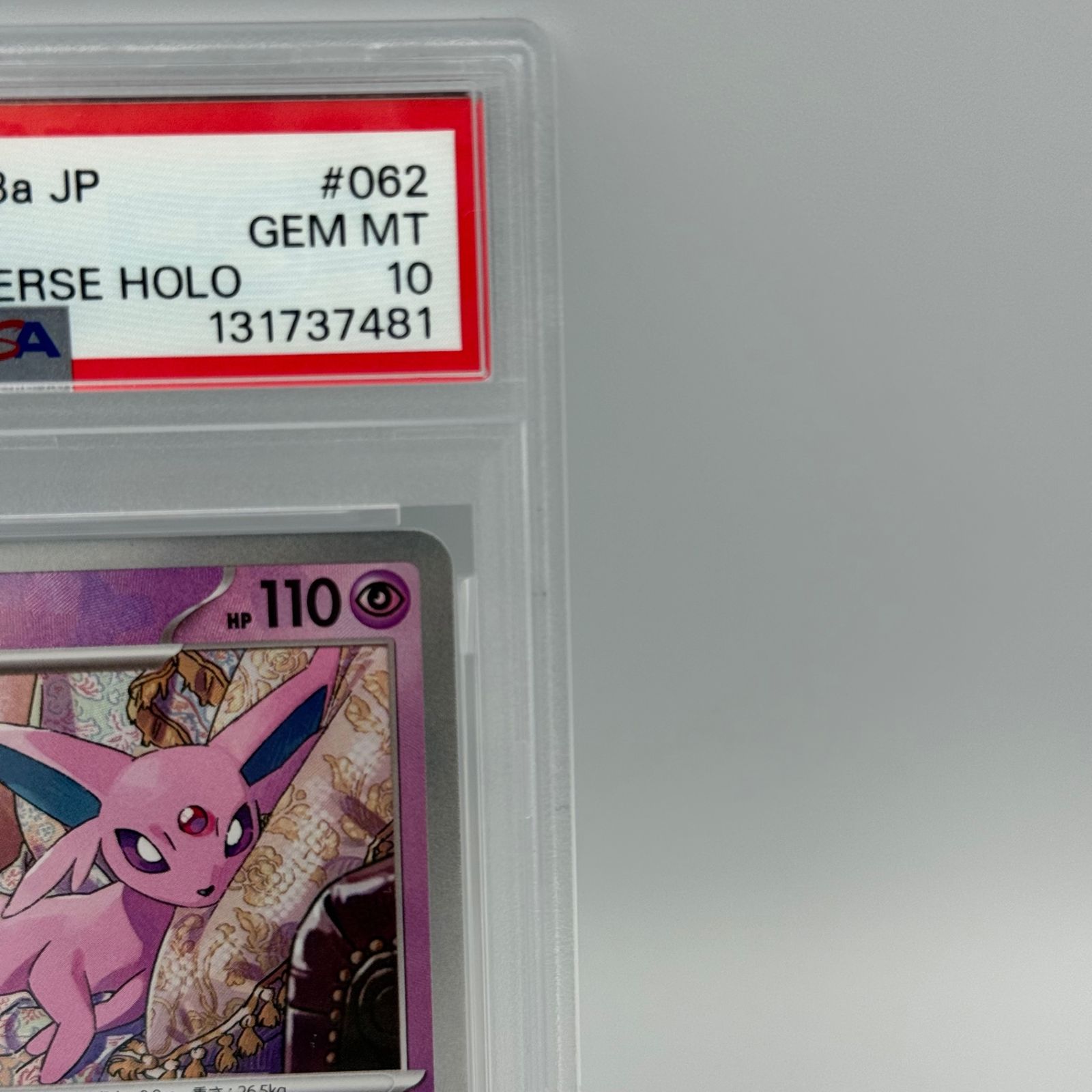 PSA10】エーフィ マスターボールミラー - メルカリ