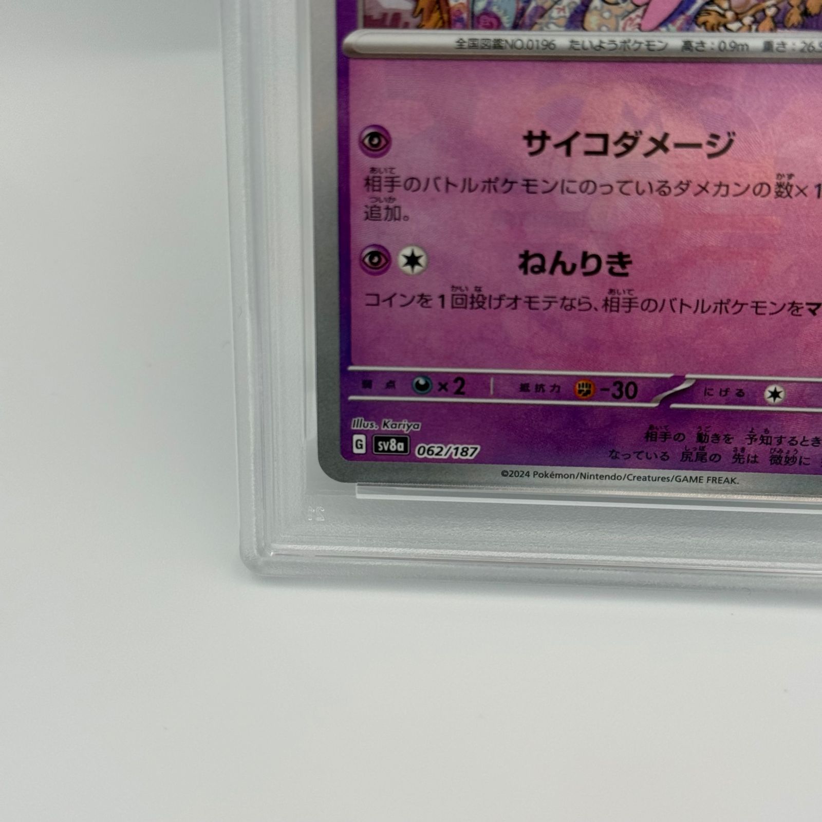 PSA10】エーフィ マスターボールミラー - メルカリ